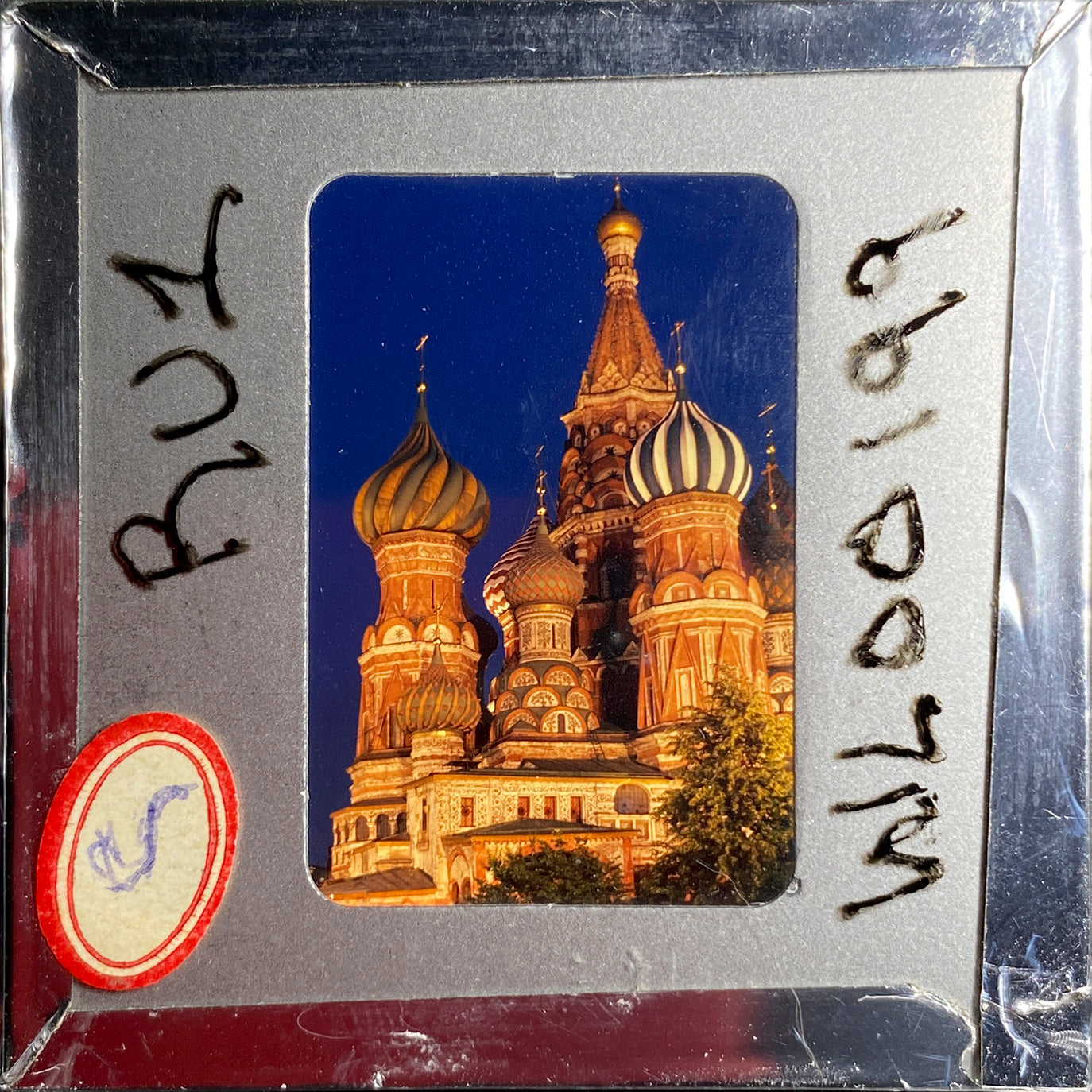 "St. Basil's #5", Moscow, Russia, 1974 (WL00199: Series of 15)
